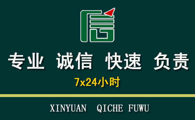 关于石柱汽车道路救援